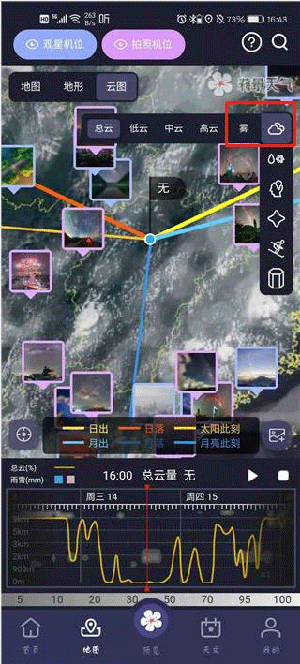 使用教程截图3
