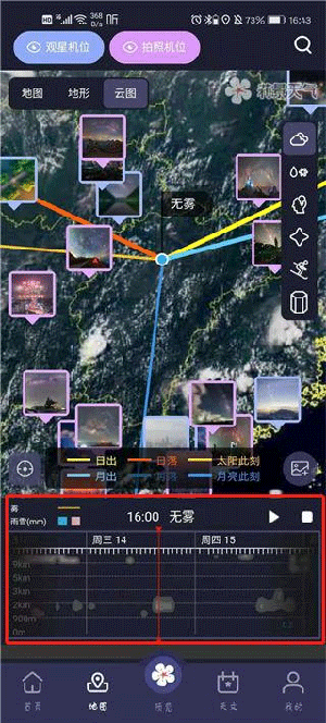 使用教程截图4