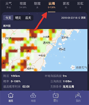 使用教程截图5