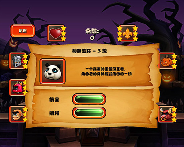 游戏攻略截图3