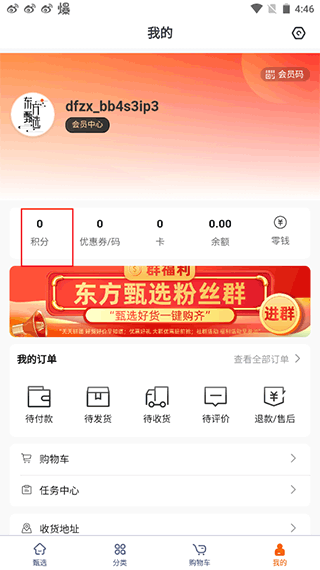 使用方法截图3