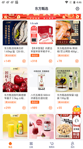 使用方法截图1