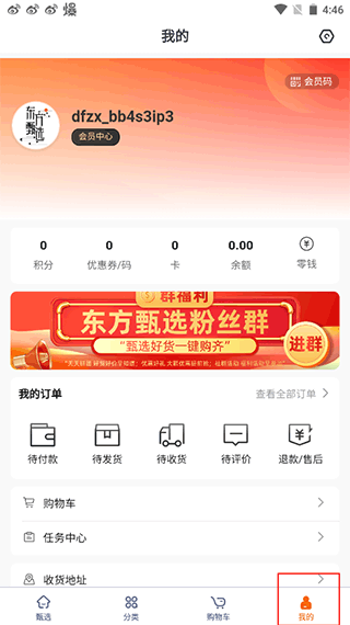 使用方法截图2