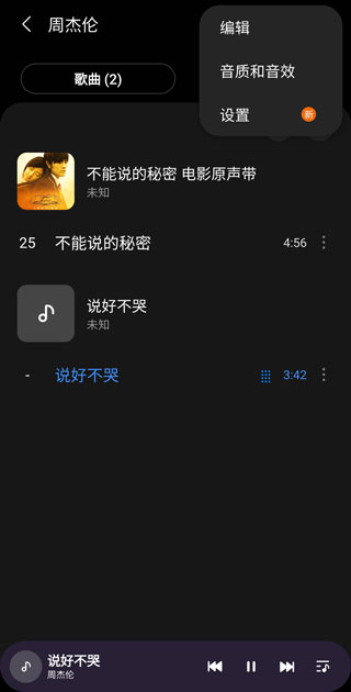 如何管理标签截图2