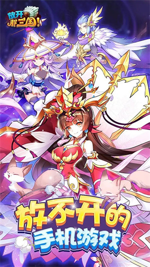 放开那三国4399版 第1张图片