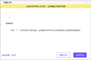 上传功能教程截图2