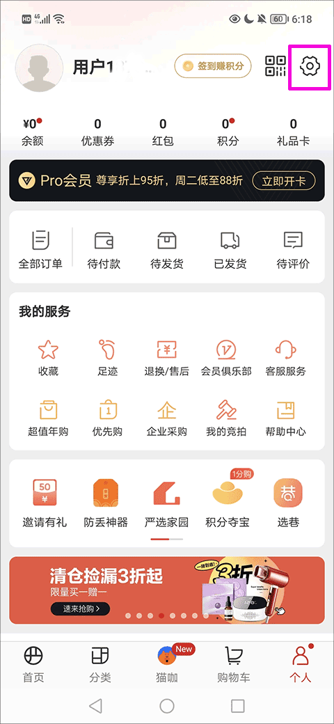 怎么实名认证截图1