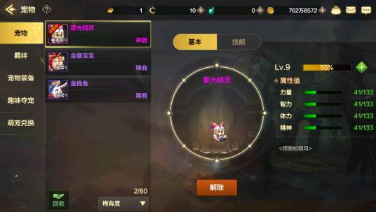 dnf手游宠物怎么进化?1
