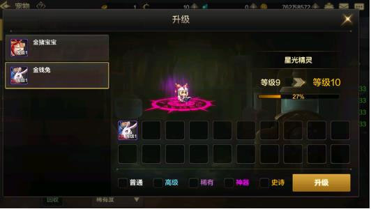 dnf手游宠物怎么进化?4