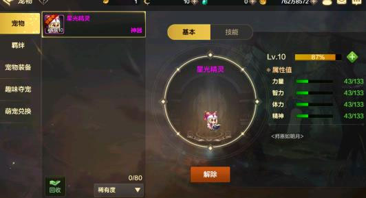 dnf手游宠物怎么进化?5