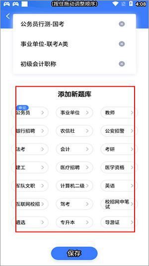 使用说明截图3