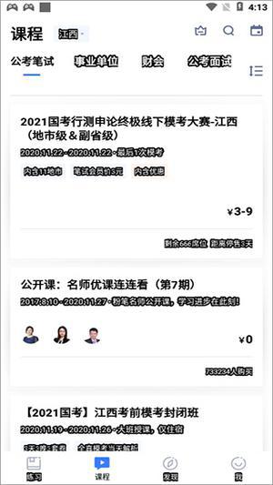 使用说明截图4