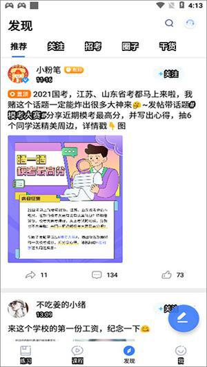 使用说明截图5