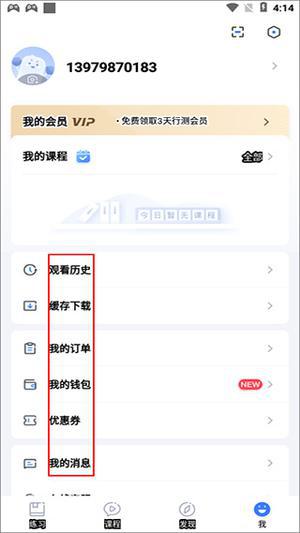 使用说明截图6