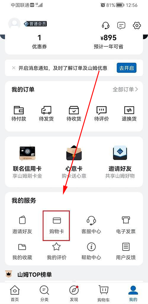 绑定购物卡1