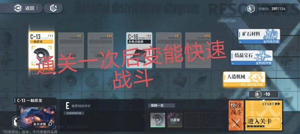 资源获取攻略3
