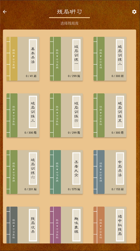 游戏模式介绍截图2