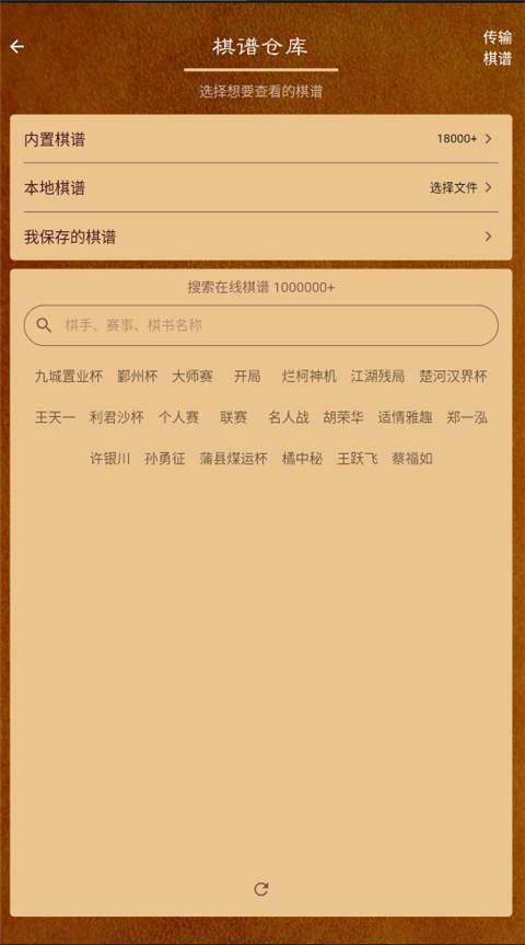 游戏模式介绍截图3