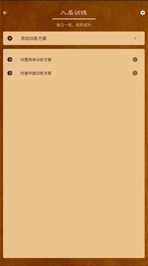 游戏模式介绍截图4