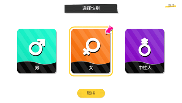 游戏攻略截图1