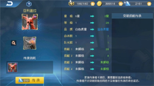 游戏攻略4