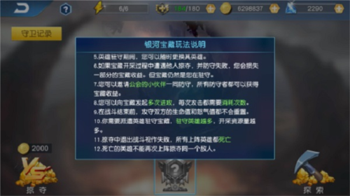 游戏攻略6