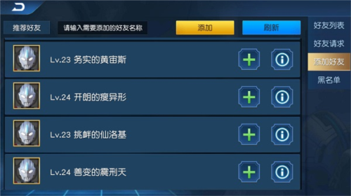 好友系统详解3