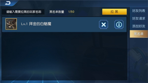 好友系统详解4