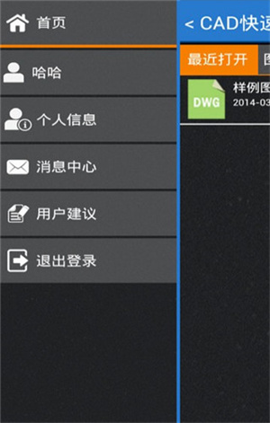 使用教程截图2