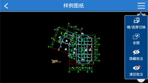使用教程截图6
