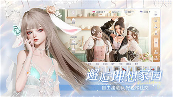 以闪亮之名电脑版 第2张图片