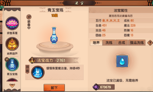 并蒂岛打法攻略截图2