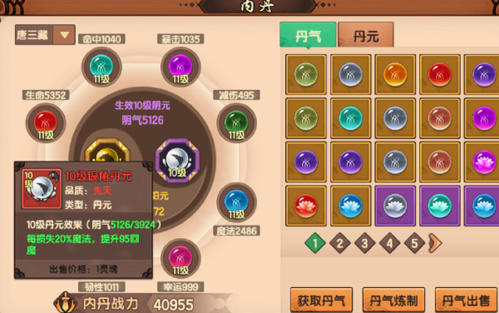 并蒂岛打法攻略截图3