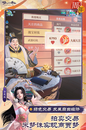 梦幻新诛仙现金福利版游戏特点