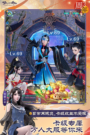 梦幻新诛仙现金福利版游戏介绍