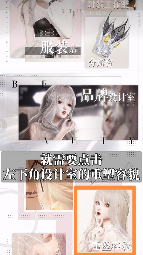 重新捏脸3