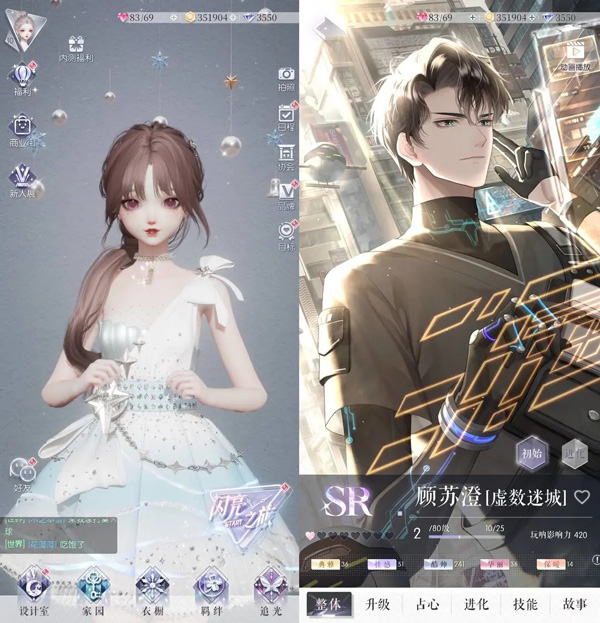 以闪亮之名主线攻略3