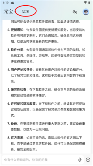 怎么创建自己的智能体截图3