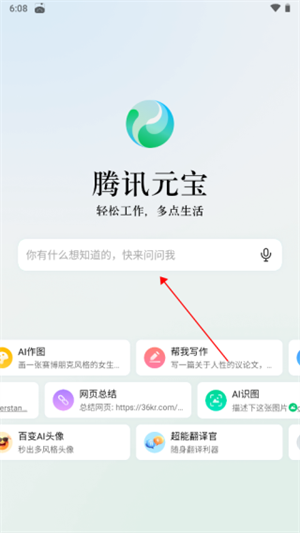 使用教程截图1