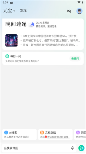使用教程截图2
