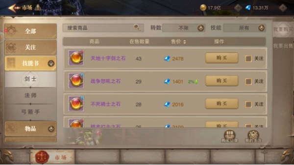 市场交易系统截图