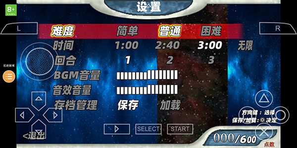 奥特曼格斗进化0电脑版 第1张图片