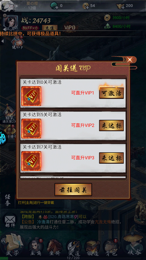 新手攻略截图1