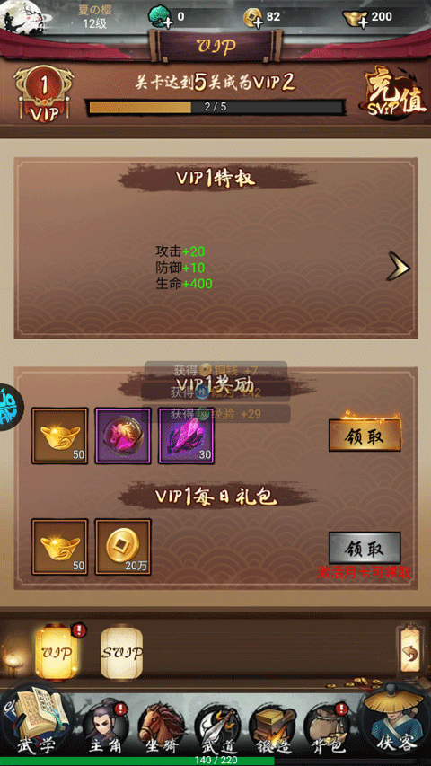 新手攻略截图2