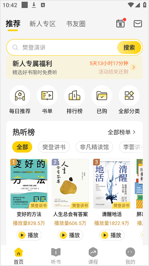 怎么切换为视频截图1