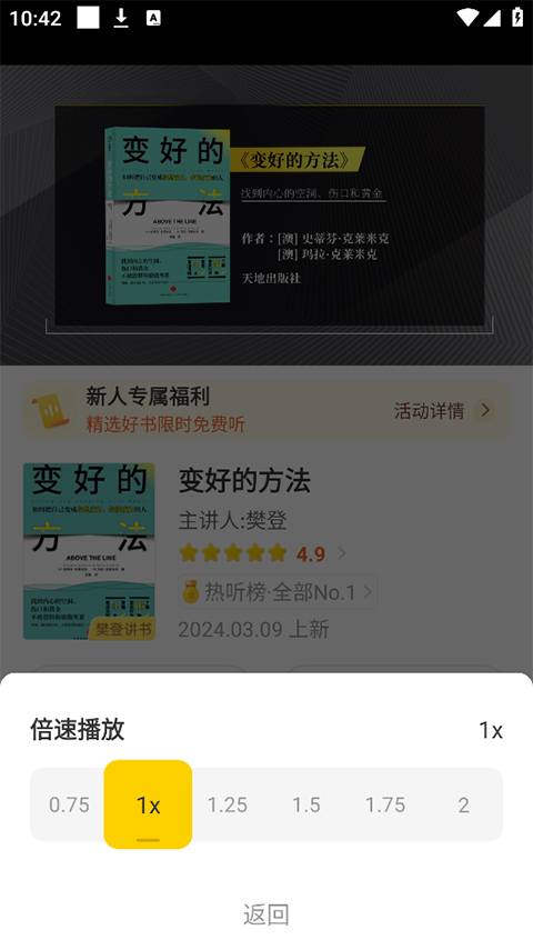 怎么切换为视频截图3