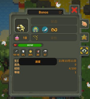 世界盒子游戏攻略截图2