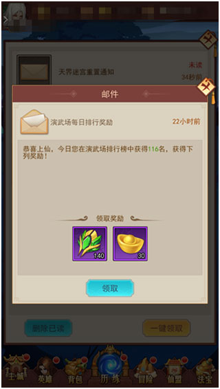 快速获取元宝攻略截图4