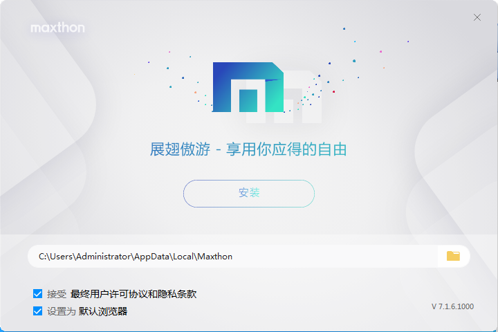 安装步骤截图1
