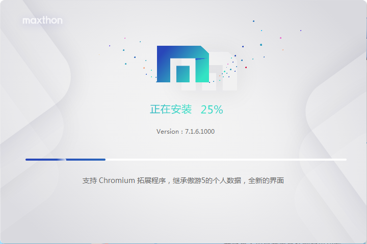 安装步骤截图2